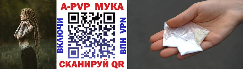 A-PVP мука  Кувшиново 