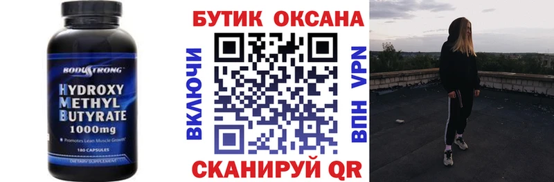БУТИРАТ Butirat  Кувшиново 