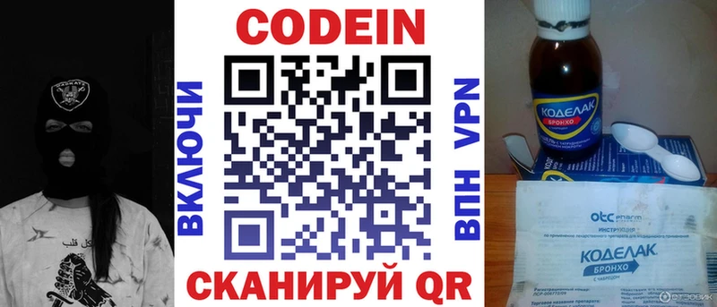 Codein Purple Drank  наркотики  Кувшиново 