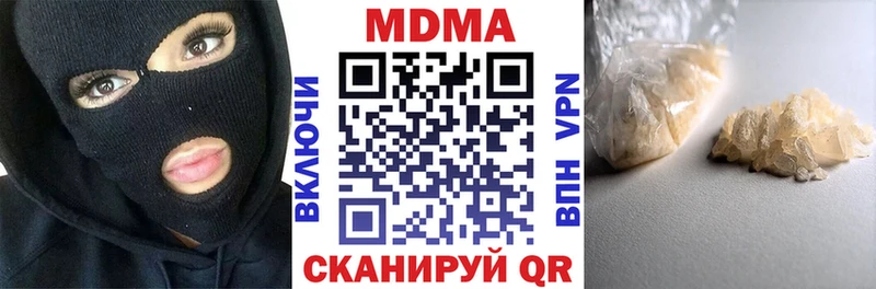 купить наркоту  Кувшиново  blacksprut зеркало  MDMA VHQ 